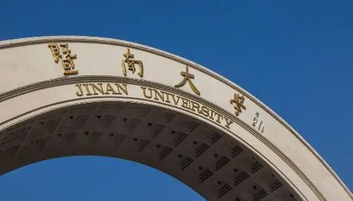 暨南大學自考本科難嗎？暨南大學自考本科有什么報名條件？