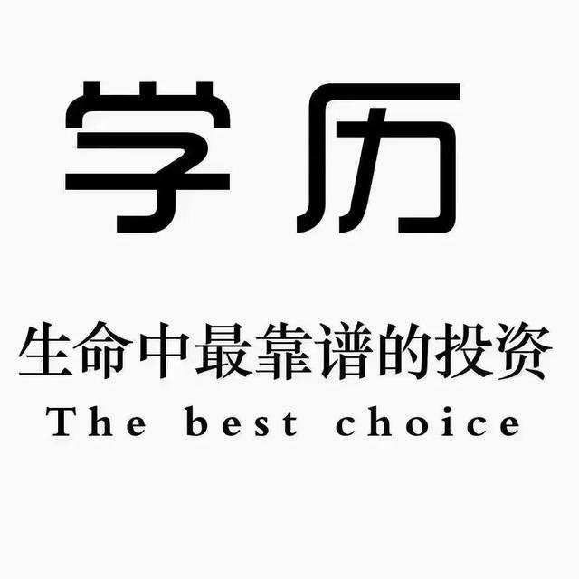 2021大專畢業(yè)還需要提升學(xué)歷嗎？工作后還有提升學(xué)歷的必要嗎？