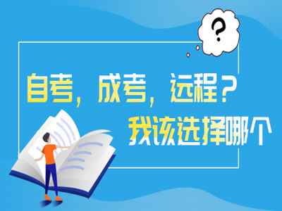 初中學(xué)歷成考難不難（通過(guò)率高嗎）